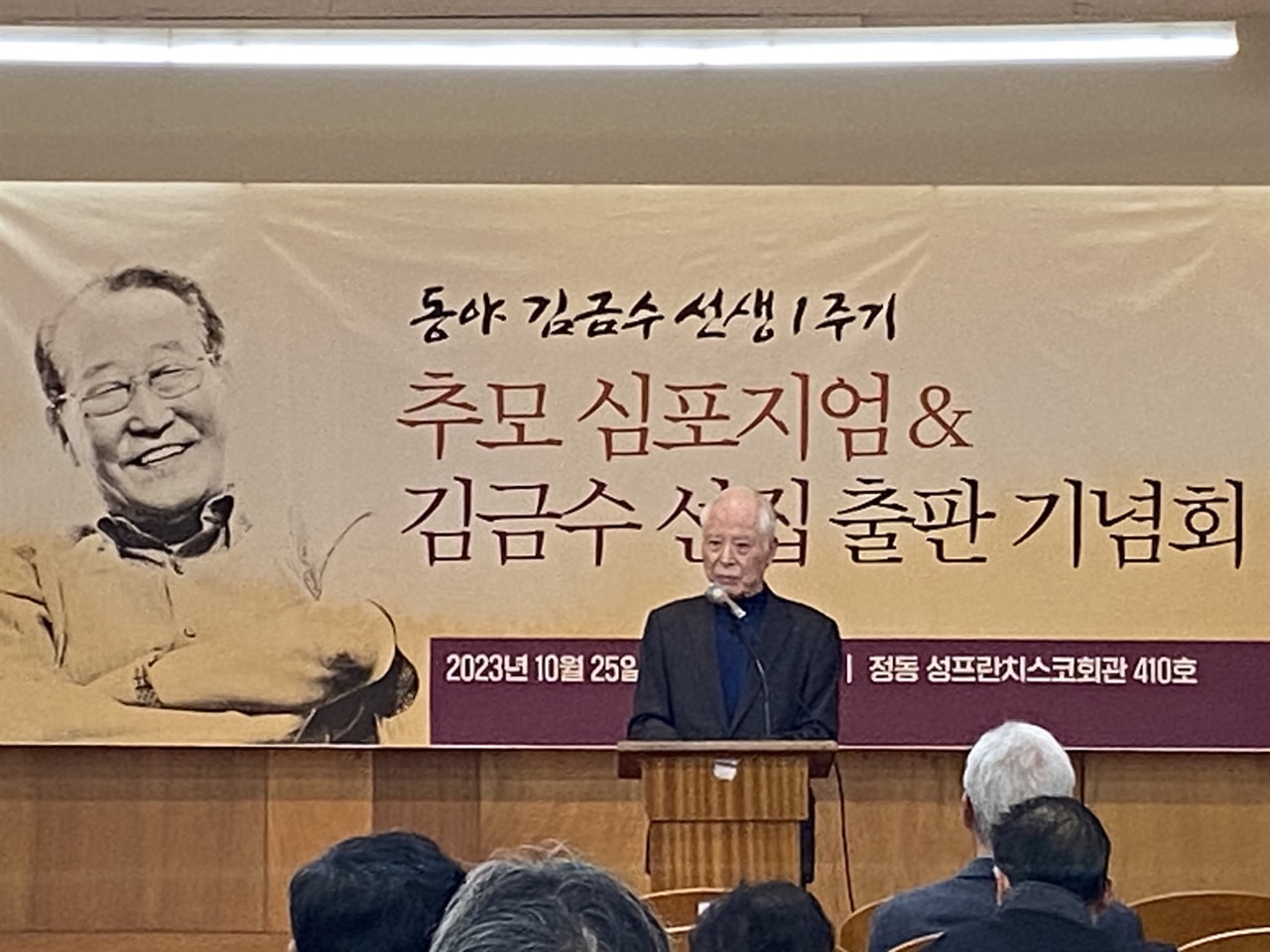 김금수 선집 출판기념회에서 권영길 전 의원이 축사하고 있다.