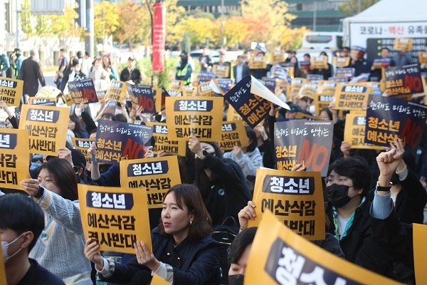 전국의 청소년단체·시설·종사자들이 28일 오후 2시, 서울에서 상경집회를 열고 
 정부의 주요 청소년예산 삭감을 ‘대한민국 청소년정책을 포기한 처사’라고 강도높게 비판했다.
