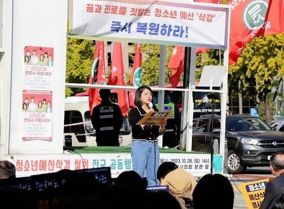 기본소득당 용혜인 의원은 집회에 응원차 참석해 "여가부가 후퇴시킨 청소년 권리 예산을 다가올 예산 심사에서 반드시 원상복구시키겠다”고 말해 참가자들의 큰 박수를 받았다. 