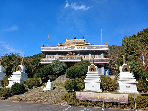 2001년에 개관한 티벳박룸관 모습으로 티벳미술품 1000여점과 인도 및 네팔, 부탄, 중국 등의 유물 3000여점을 소장하고 있다. 