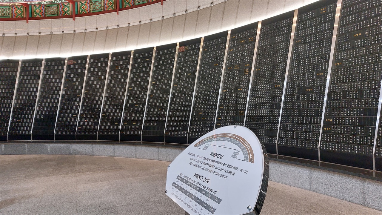 제주4.3평화재단 희생자 위패봉안실에는 돔의 내벽을 따라 신원이 확인된 14,624 영령의 위패가 빼곡히 모셔져있다. 
