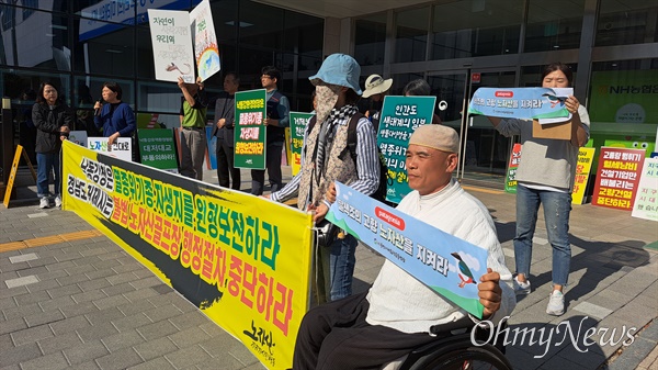 노자산지키기시민행동, 통영거제환경운동연합이 30일 낙동강유역환경청 앞에서 기자회견을 열었다.