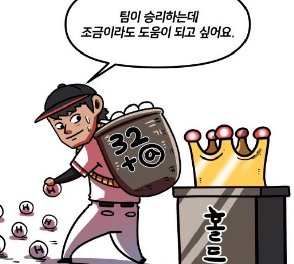  시즌 32홀드로 홀드왕에 오른 박영현(출처: KT 야매카툰)