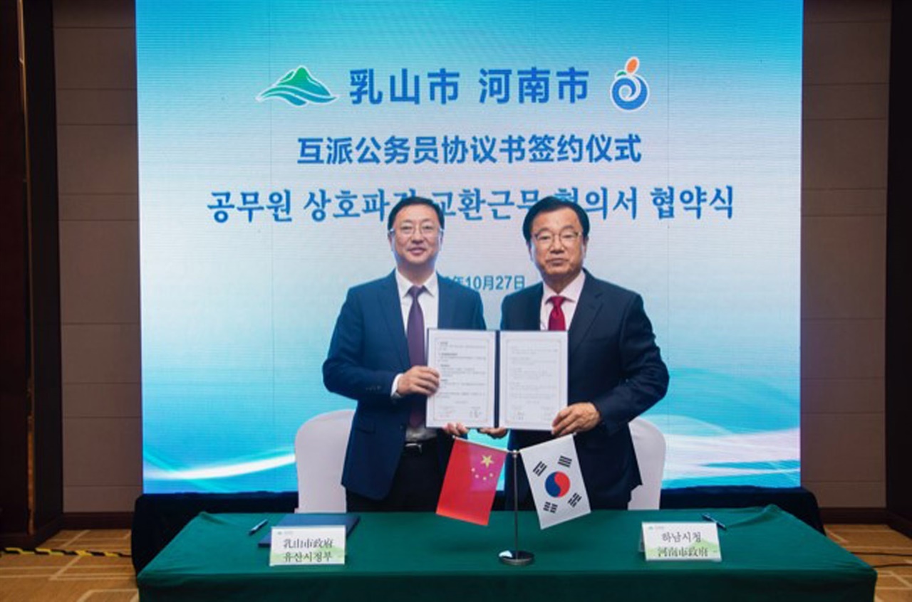 경기 하남시가 국제자매도시인 중국 유산시(乳山市)와 교류협력을 강화하기 위해 ‘직원상호파견 근무 협약’을 체결했다.
