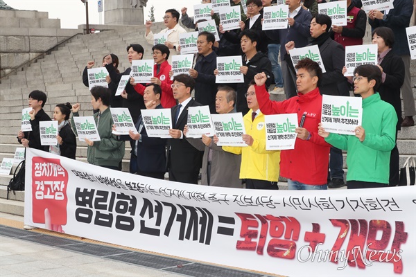 노동당·녹색당·정의당·진보당과 2024정치개혁공동행동이 10월 1일 국회 본청 앞 계단에서 병립형 선거제 개악 반대 공동기자회견을 하고 있다. 