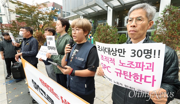 '파리바게뜨 노동자 힘내라' 공동행동 회원들과 민주노총 전국화섬식품노조 파리바게뜨지회 조합원들이 1일 오후 서울 서초구 SPC본사 앞에서 <반복되는 사망사고, 확인되는 조직적 노조파괴 SPC그룹 허영인 회장 규탄> 기자회견을 열고 SPC 계열사에서의 조직적 노조파괴와 반복되는 중대재해의 중심에 허영인 회장이 있다는 의혹이 있다며 규탄 발언을 하고 있다. 
 