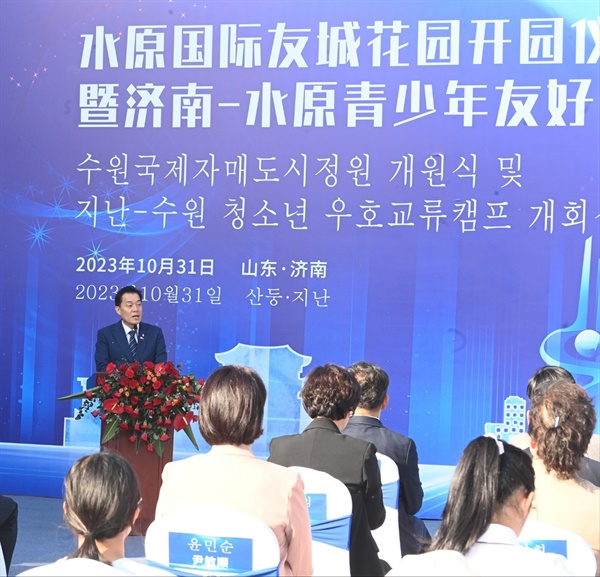 이재준 수원특례시장이 지난달 31일 중국 지난시 '수원정원' 개원식에서 축사를 하고 있다.