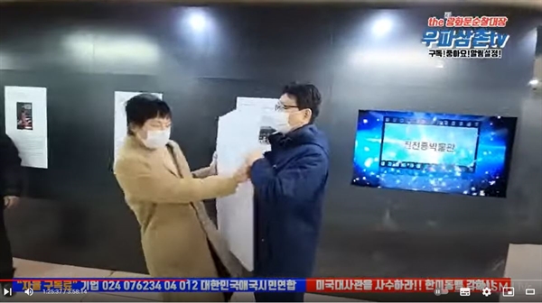 2020년 12월 6일 퇴근 시간 무렵 우파삼촌 김씨가 서울지하철 1호선 종각역에서 유튜버 노씨와 함께 1인 시위를 진행했다. 왼쪽이 노씨이고 오른쪽이 이를 막는 지하철공사 직원 모습이다.