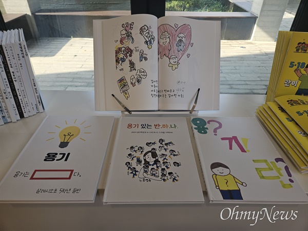 서울 도봉구 김근태기념도서관 어린이 열람실에 마련된 가치그림책 서가