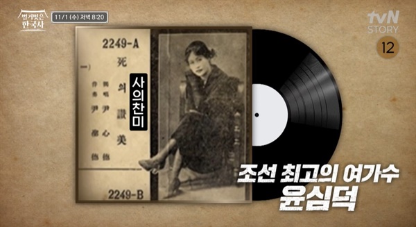  tvN 스토리 역사 스토리텔링 <벌거벗은 한국사> 관련 이미지.