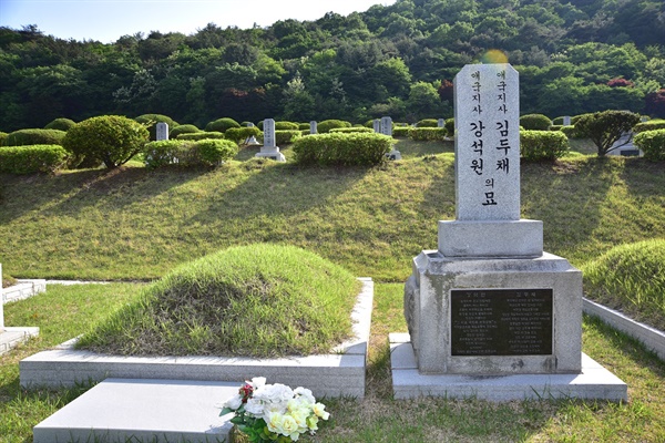 애국지사 강석원의 묘 (대전현충원 독립유공자 1묘역 263호)