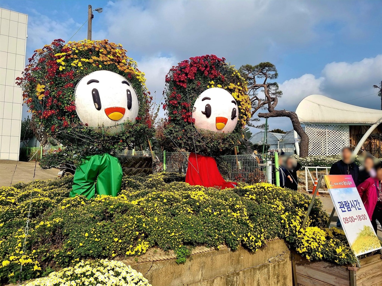 축제장 입구에는 국화꽃을 입은 서산시 캐릭터 해누리, 해나리가 방문객들을 반기고 있다. 