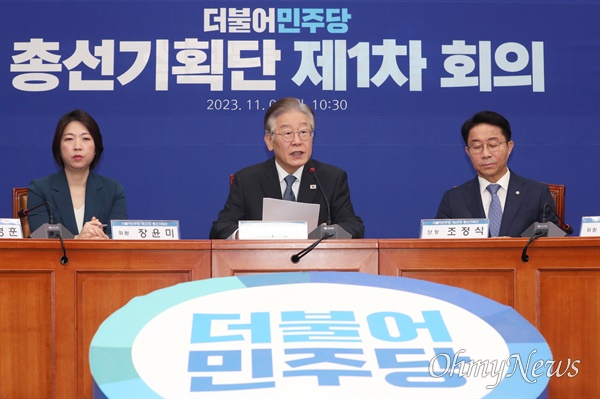 이재명 더불어민주당 대표가 6일 서울 여의도 국회에서 열린 총선기획단 1차 회의에서 발언하고 있다.
