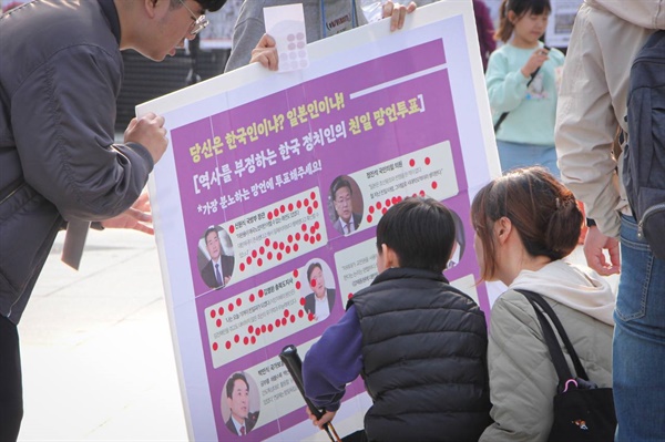 친일망언투표에 참여하고 있는 서대문 주민들