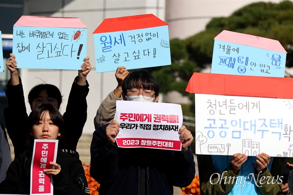  창원주민대회 조직위원회, 7일 창원시청 앞 기자회견.