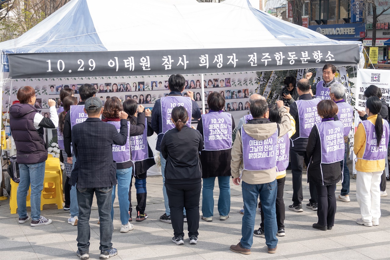 10.29 이태원 참사 희생자 전주합동분향소 앞에 서 있는 사람들.
