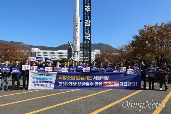  더불어민주당 경남도당은 8일 오전 경남도청 정문 앞에서 기자회견을 열어 "지방소멸 앞당기는 서울확장, 김해·양산 부산흡수 망언 국민의힘 규탄한다”라고 했다.