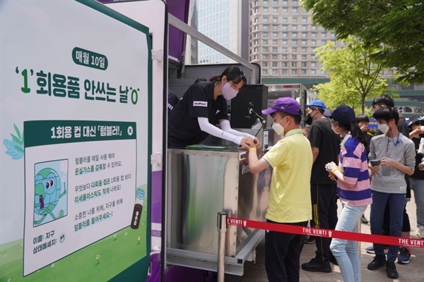 서울시는 광화문 일대를 개인 컵, 다회용 컵 사용촉진지구(에코존)로 지정해 9일부터 시행한다고 8일 밝혔다. 사진은 '개인컵 사용의 날' 행사 모습.