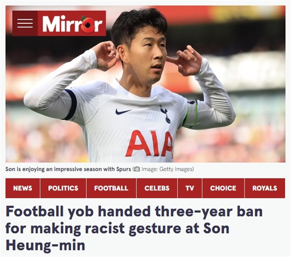  손흥민에게  인종차별적 행위를 한 영국 축구 관중에 대한 영국 법원의 처벌을 보도하는 <미러>
