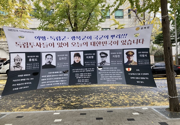 서울 여의도 광복회 앞의 펼침막.