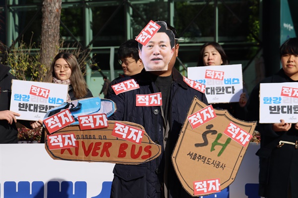 서울환경연합은 8일 오전 서울시청 본관 앞에서 기자회견을 열고 서울시가 추진하고 있는 ‘한강 리버버스’ 사업의 전면 재검토를 촉구했다.