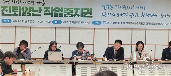  8일 국회에서 '콘티넨탈 작업중지권 사건의 쟁점과 문제' 토론회가 열렸다. 오는 9일 대법원 선고를 앞두고 있다.