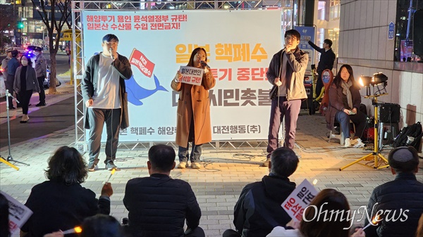  8일 저녁 대전 서구 둔산동 은하수네거리에서 개최된 '제9차 일본 핵폐수 해양투기 규탄 대전시민 촛불행동' 장면.