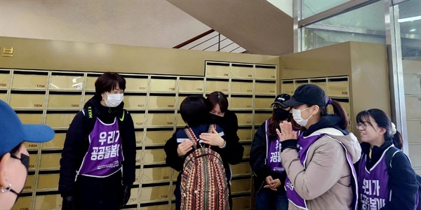 8일 기자회견 후 파업에 나선 보육교사들을 안아주는 공공운수노조 김영애 부위원장