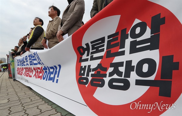 전국언론노동조합, 한국기자협회, 한국영상기자연합회, 한국PD연합회 회원들이 지난 9일 오후 서울 여의도 국회의사당 앞에서 '방송법 처리 이동관 탄핵 언론노조 농성돌입 기자회견'을 하고 있다. 