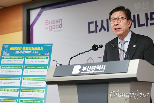 박형준 부산시장이 9일 부산시청 9층에서 연 기자회견에서 2024년도 예산안을 설명하고 있다.