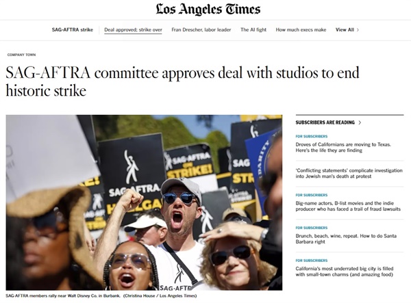  미국 할리우드 배우·방송인 노동조합(SAG-AFTRA) 파업 종료를 보도하는 <로스앤젤레스타임스>