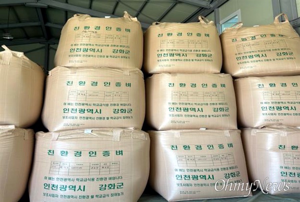 인천시가 학교에 공급하는 급식용 친환경 쌀의 공급 가격을 올해와 같은 10kg 1포당 3만5280원(참드림, 삼광 기준)으로 결정했다.