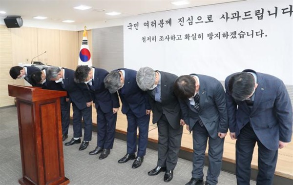 2021년 3월 서울 강남구 한국토지주택공사 서울지역본부에서 LH고위간부들이 사전 투기 의혹과 관련해 대국민 사과를 하는 모습