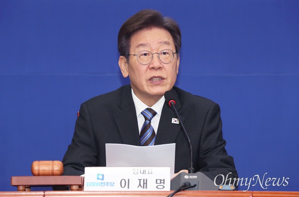 이재명 더불어민주당 대표가 11월 13일 서울 여의도 국회에서 열린 최고위원회의에서 발언하고 있다.