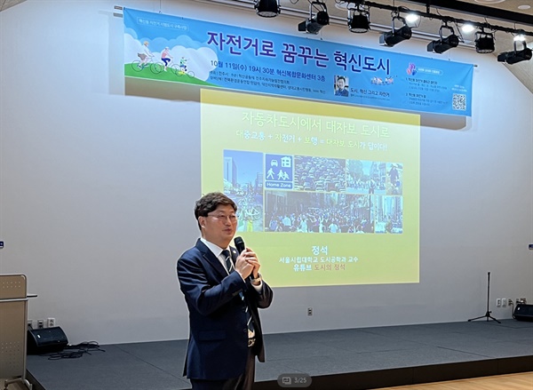 10월 11일에 있었던 주민학교 강연에 앞서 인사말을 하고 있는 전주시의회 송영진 의원.