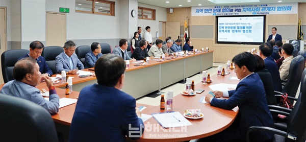 지난 6일 남해대학에서 경남도립남해대학지키기 범군민운동본부가 제4차 회의를 열었다.