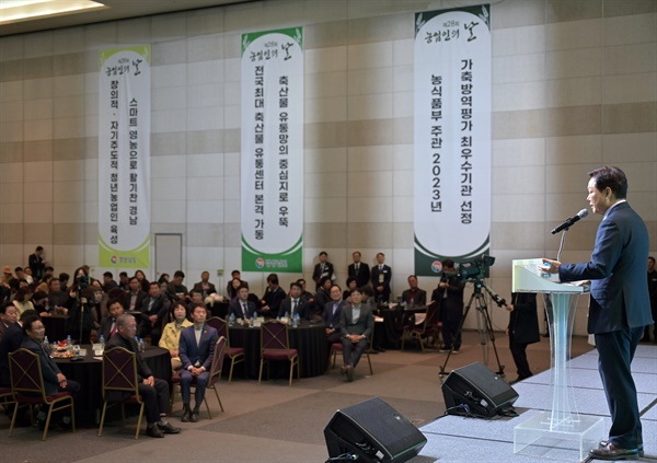  13일 창원컨벤션센터에서 열린 제28회 농업인의 날 기념식