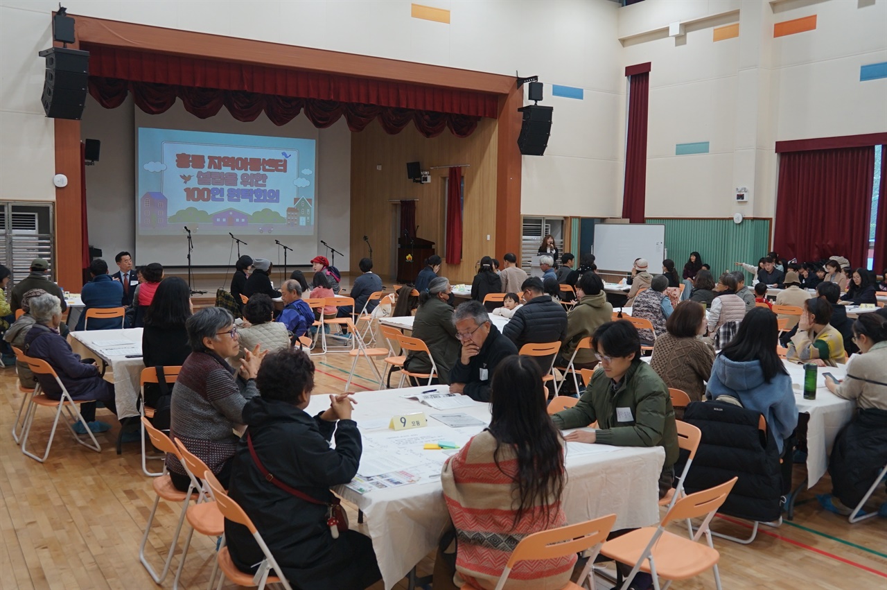 지난 12일 충남 홍성군 홍동면 지역아동센터 설립을 위한 원탁회의 장면. 