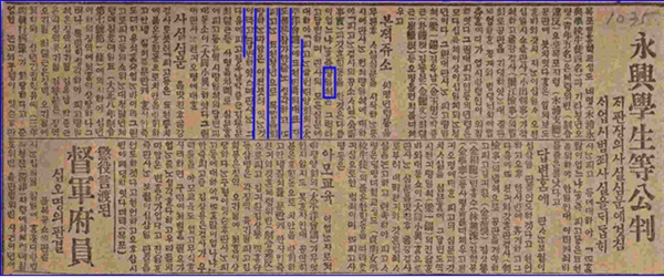 <매일신보> 1921년 12월 24일자 중 양일석 선생 관련 부분. 선생이 법정에서 판사의 심문에 “피고는 조선 청년으로 독립을 희망하는 마음은 이전부터 있는 것”이라고 답했다는 내용이 기술되어 있다.