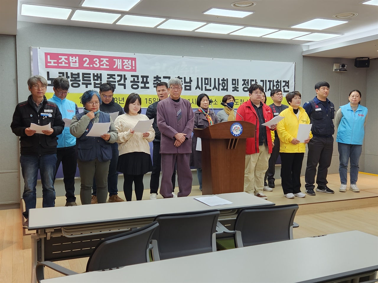 15일 충남 시민사회단체와 진보정당들이 기자회견을 통해 노란봉투법 개정안을 즉각 공포할 것을 촉구했다. 