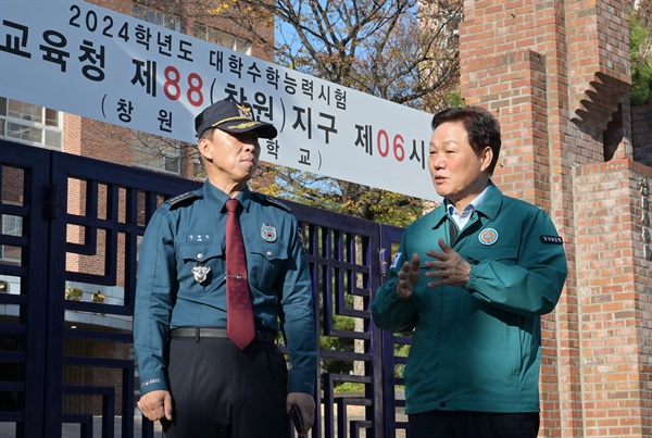 박완수 경남도지사, 대입수능 교통대책 현장 점검