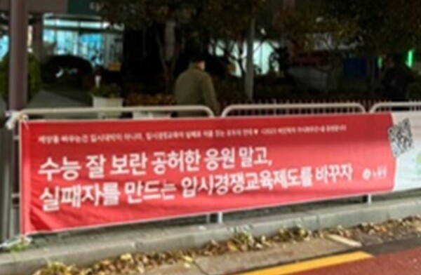 '투명가방끈'이 서울 문래역 앞에 내건 현수막.