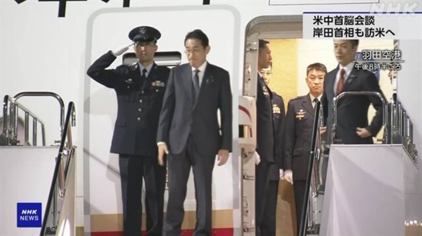 기시다 후미오 일본 총리의 아시아태평양경제협력체(APEC) 정상회의 참석차 미국 방문을 보도하는 일본 NHK방송 