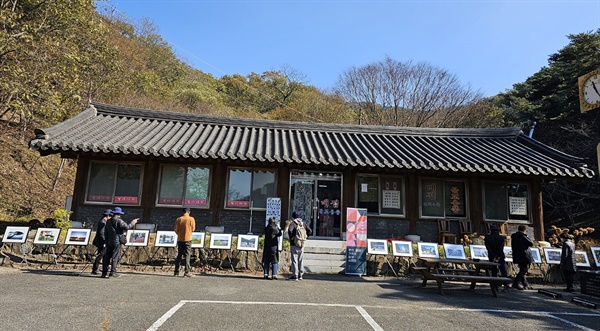  진주 "문산-금산의 가치를 같이 느끼는 사진전".