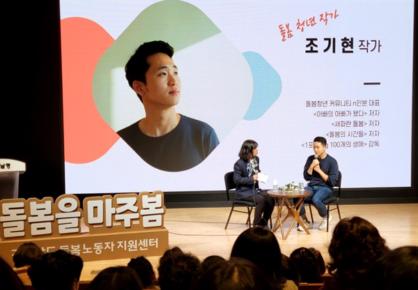 14일 김해 남명아트홀에서 열린 ”돌봄을 마주봄" 행사.