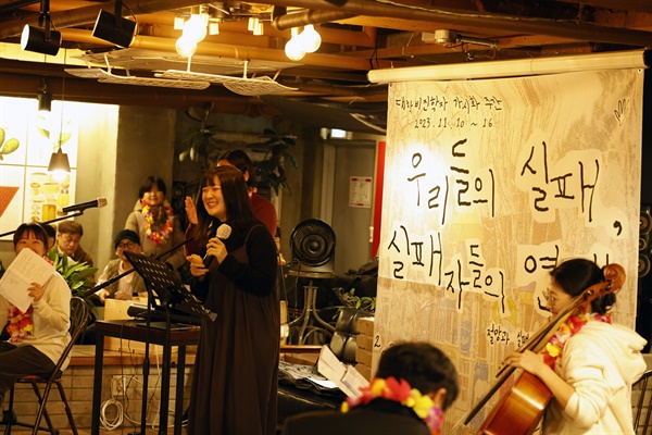 16일 오후 서울 마포구의 한 카페에서 열린 '실패자들의 파티'에서 '더딘밴드'가 공연하고 있다.