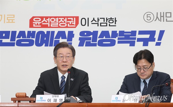 이재명 더불어민주당 대표가 17일 서울 여의도 국회에서 열린 최고위원회의에서 발언하고 있다. 오른쪽은 홍익표 원내대표.