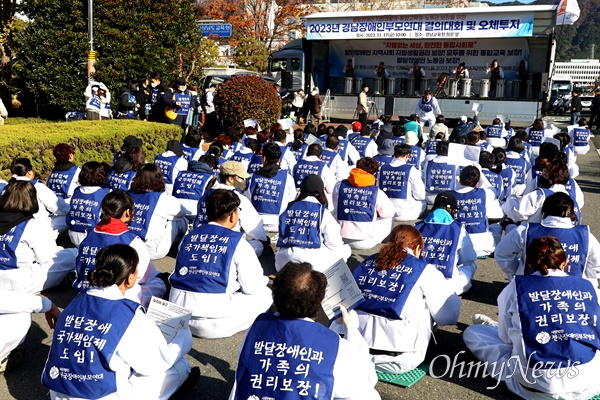  경상남도장애인부모연대는 17일 오전 경남도교육청 앞에서 "발달장애인 자립생활권-통합교육권-노동권 보장 결의대회"에 이어 오체투지를 벌였다.