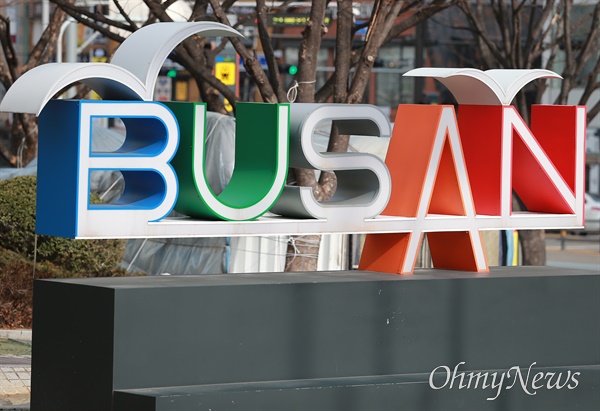 부산시청 광장에 설치된 'BUSAN' 조형물(자료사진).