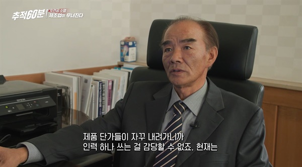  KBS 1TV <추적 60분> '숙련공의 소멸, 제조업이 무너진다' 편의 한 장면